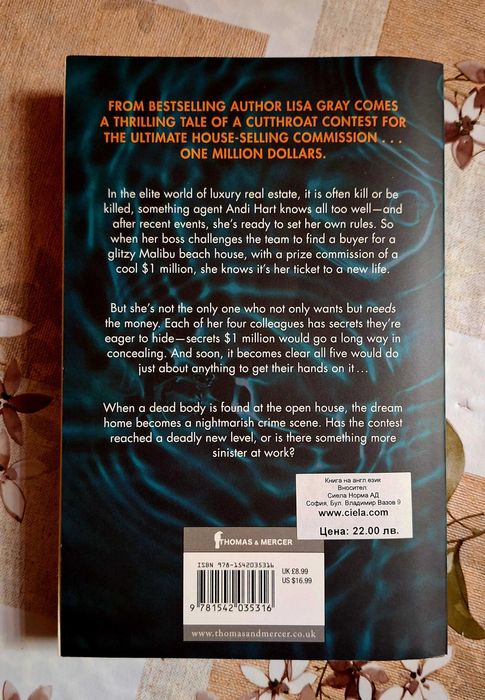 Книга To Die For