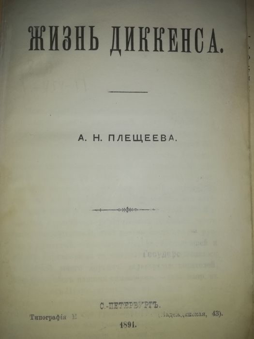 Антикварные книги по литературоведению.