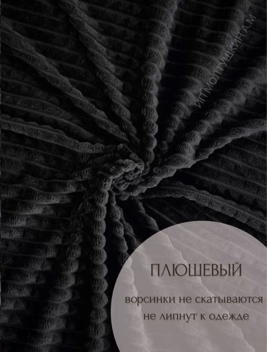 2 черных пледа кубик