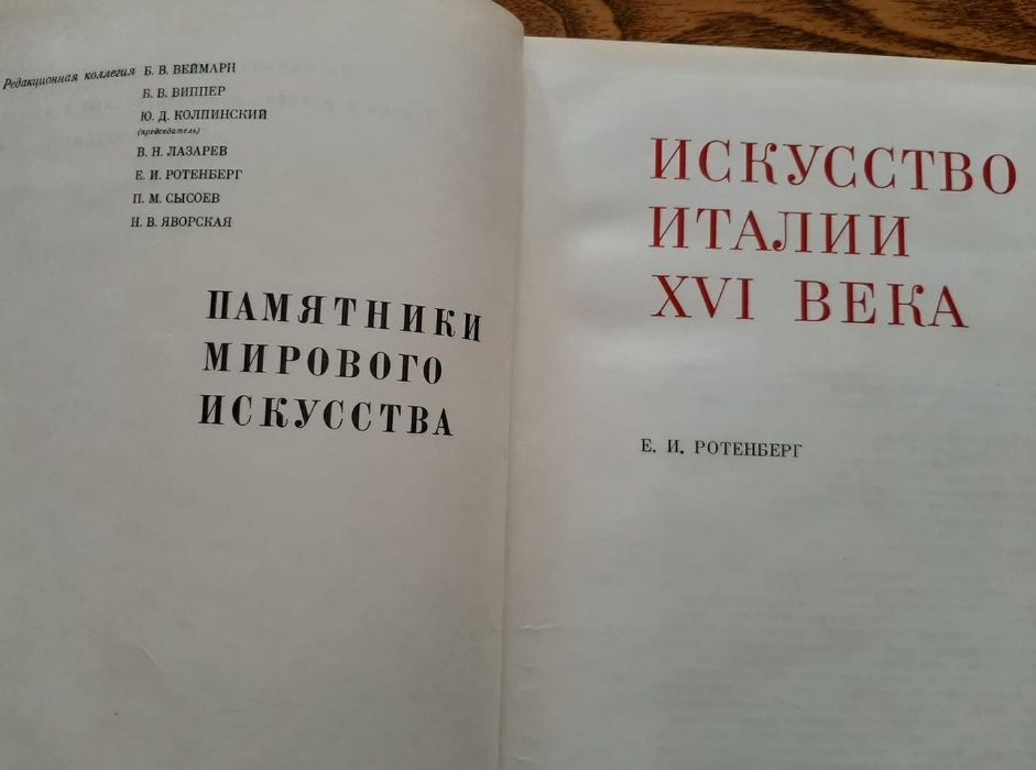 Памятники мирового искусства