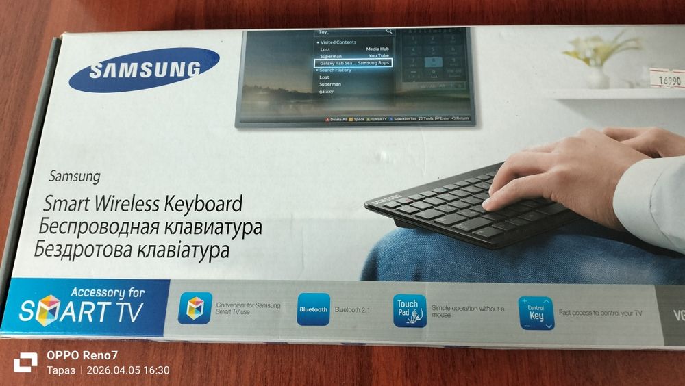 Клавиатура сатылымда