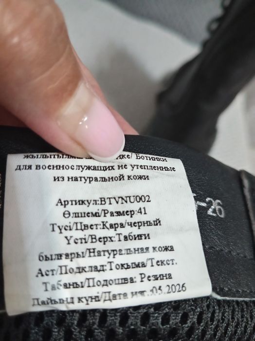 Продам берцы новые