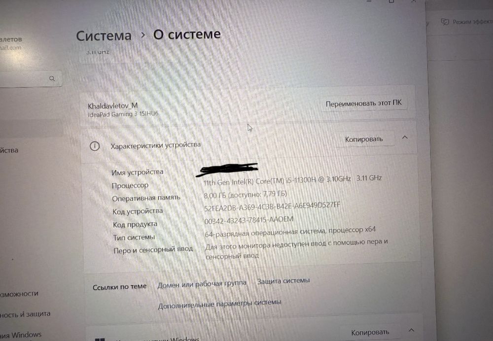 Lenova ideapad gaming 3 15IHU16