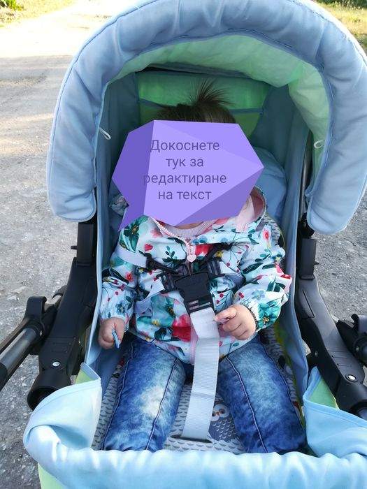 Комбинирана детска количка