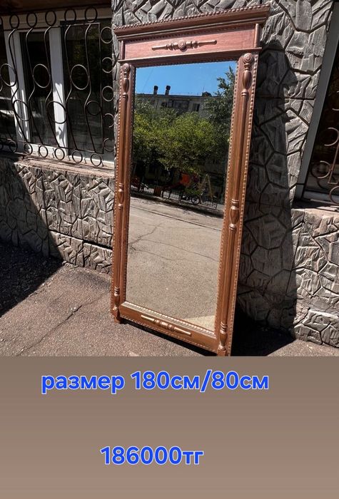 Зеркала рамки эпохи СССР.