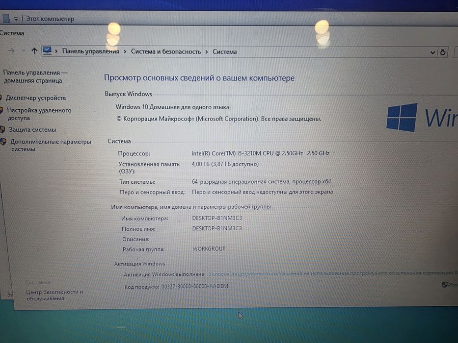 Продам игровой ноутбук