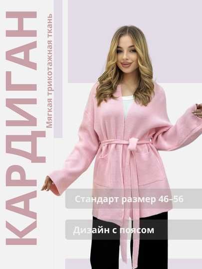 Ayollar uchun yumshoq trikotaj kardigan – belbog‘li keng model