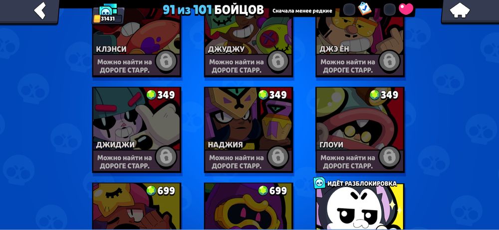 Бравл старс аккаунт 91