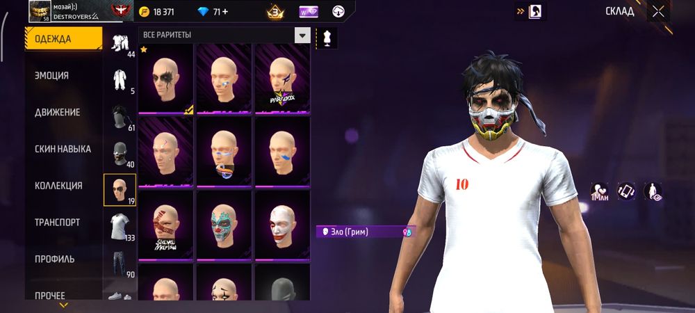 Аккаунт фри фаер Олд Прайм 3