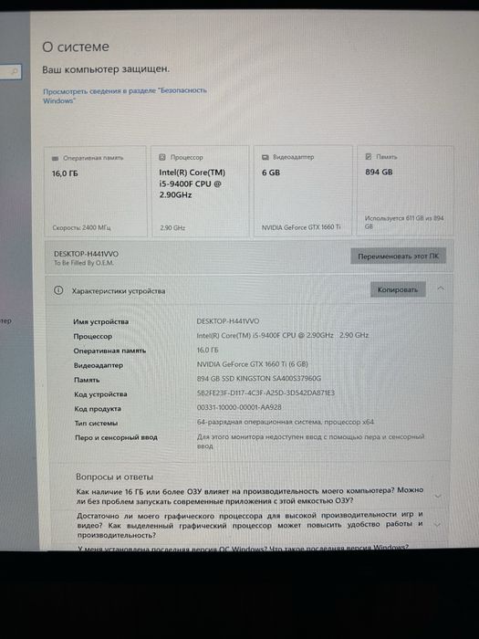 Компьютер вся сборка