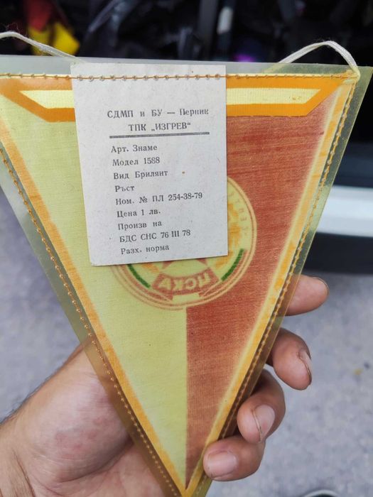 Старо футболно флагче ЦСКА