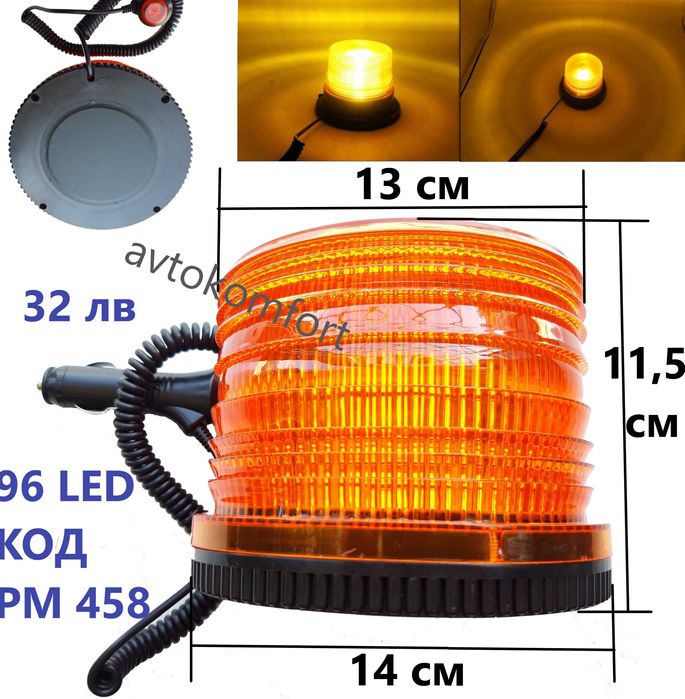Аварийна Сигнална Лампа За Камион Пътна Помощ Жълт Буркан