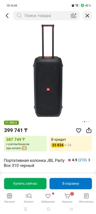 Колонка JBL 310 Party box