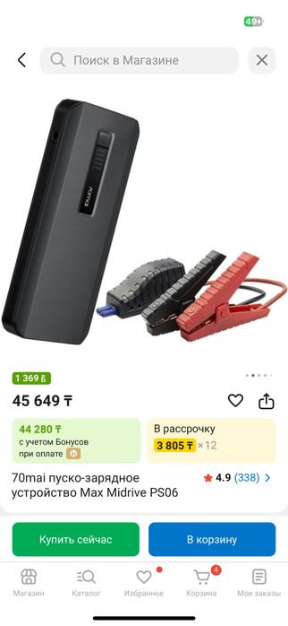 Бустер , повер банк на 18000