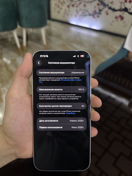iPhone 17 pro max 1 tb