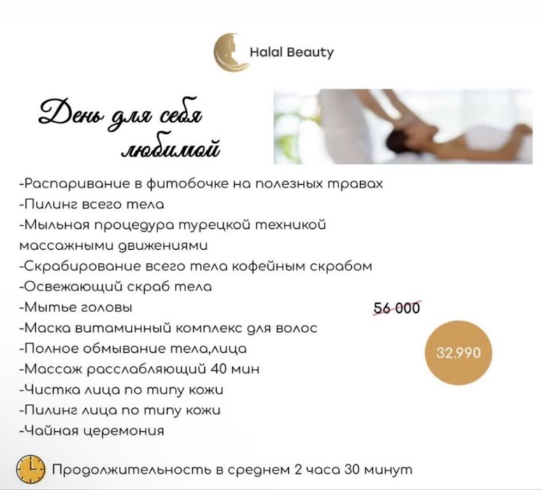 Сертификат спа халал