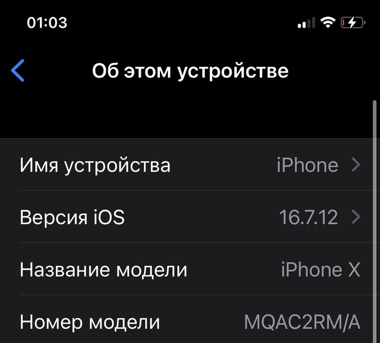 Айфон Х 100% Акб