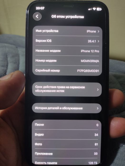 Продам айфон 12 про 128