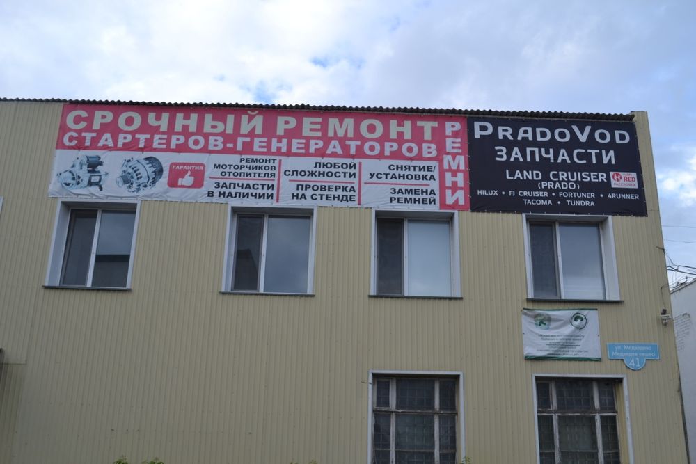 Ремонт стартеров и генераторов