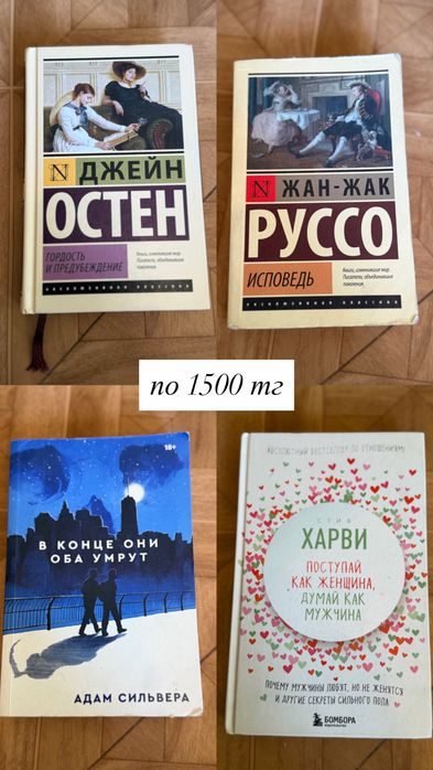 мебель, книги, обувь и посуда