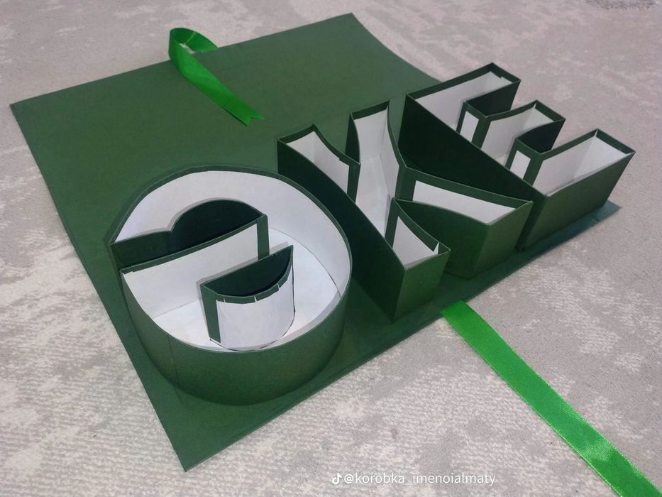 Именные коробки алматы