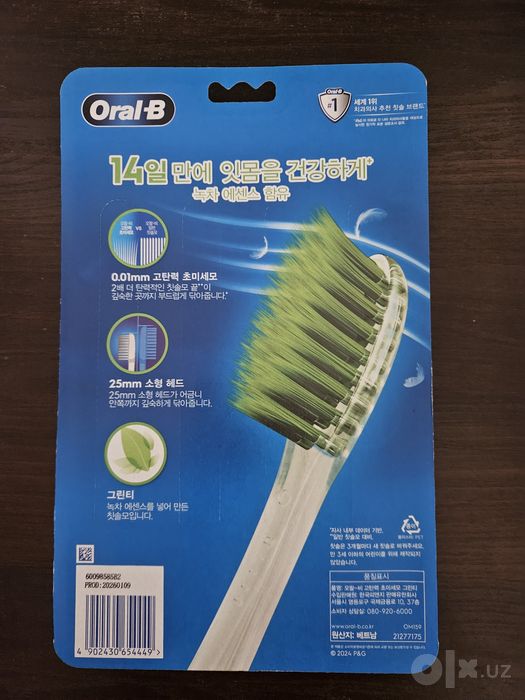 Зубные щётки Oral-B