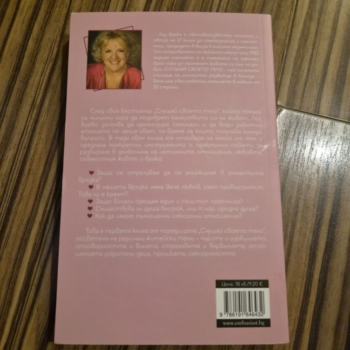 За любителите на книги