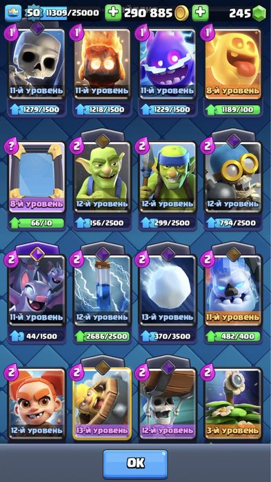 Clash Royal Продаётся аккаунт срочно
