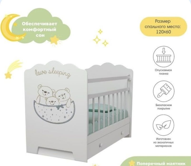 Продам детскую кровать до 3х лет