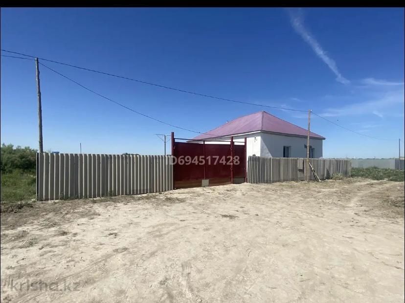 Срочно! Уй сатылады!