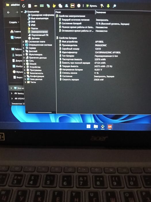 Acer core i5 8/512gb RTX 2050