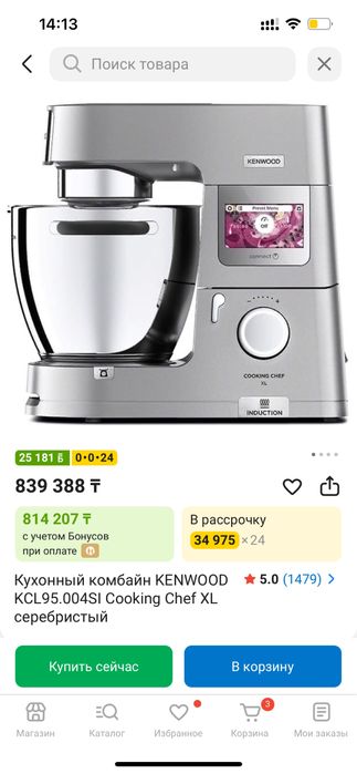 Kenwood cooking chef XL