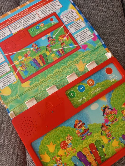 Музикална книжка  с български народни приказки.