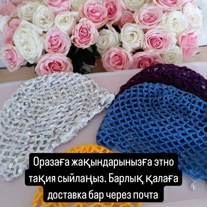 этно тақиялар бар