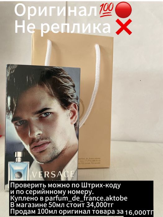 Продам  парфюм - 70% скидка