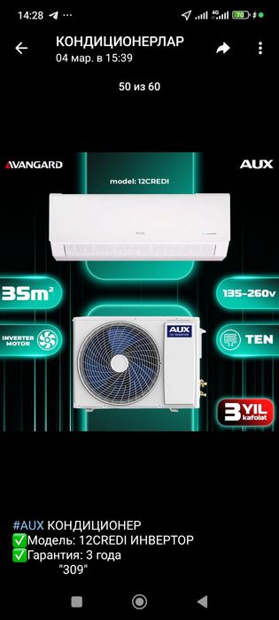 Кондиционер сотилади. Фаргона. Шахар.