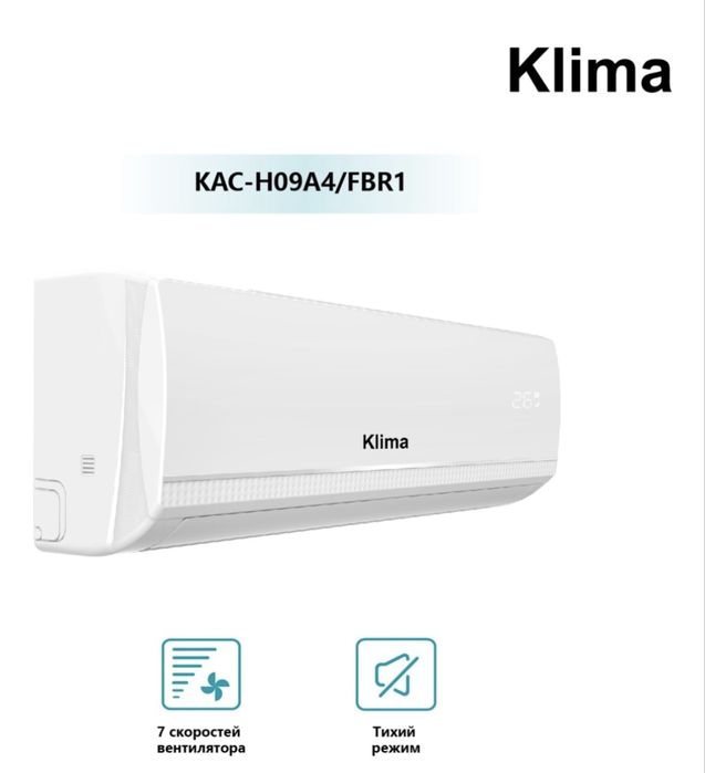 Кондиционер Клима