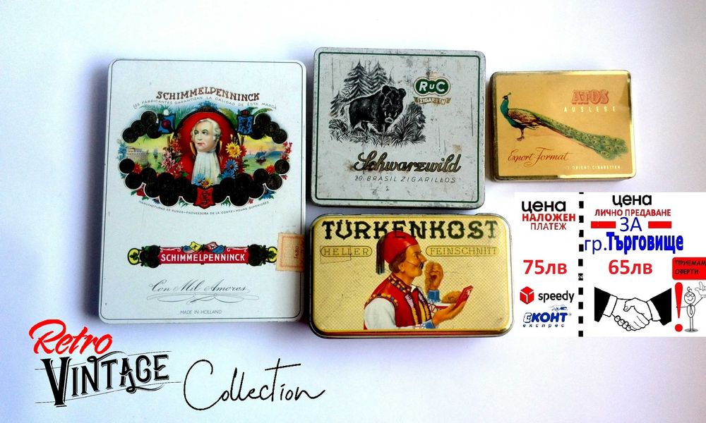 стари вещи от чужбина.