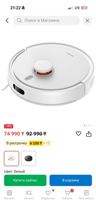 Робот-пылесос Хіaomi Robot Vacuum S20