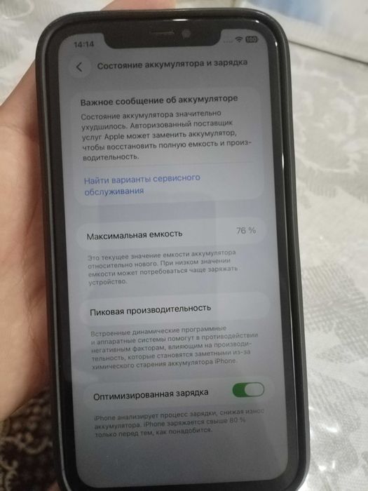 Айфон 11 продаётся