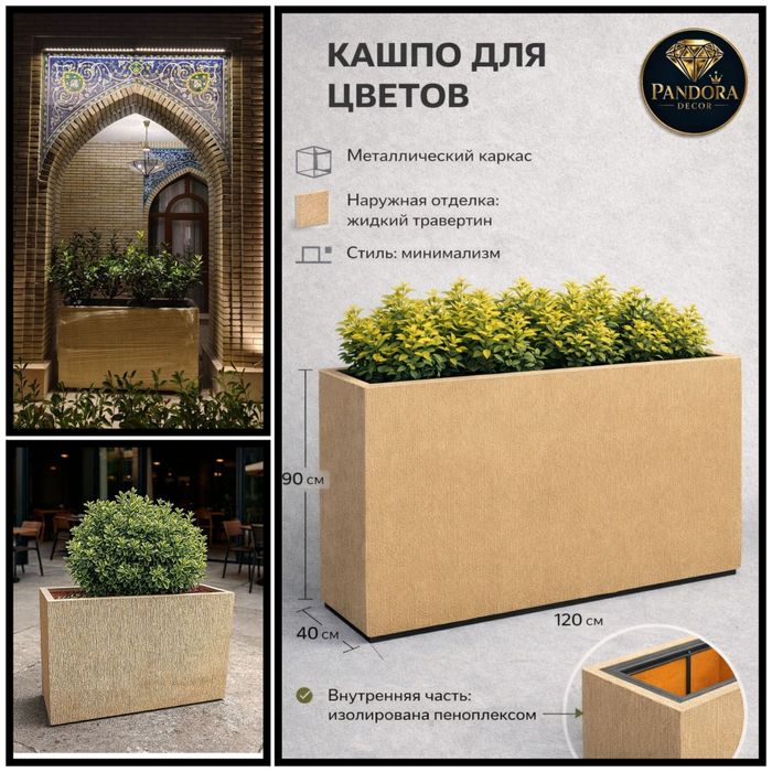 Премиум кашпо | Gul tuvak | Гул тувак | Горшки для цветов