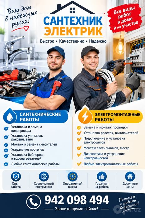 Ассалому алейкум