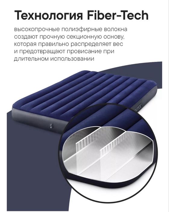 Надувной матрас, кровать, матрац