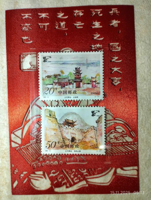 Марки СССР и Китая новые