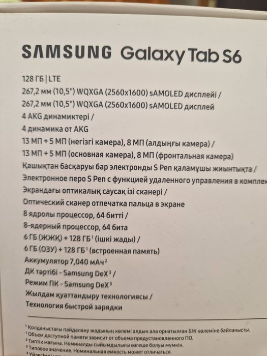 Планшет с клавиатурой Samsung tab s6