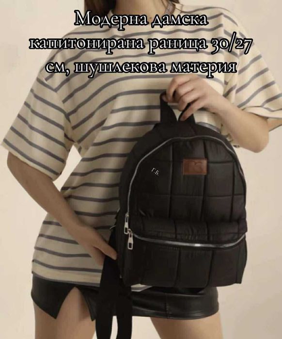 Промоция на дамски чанти и раници