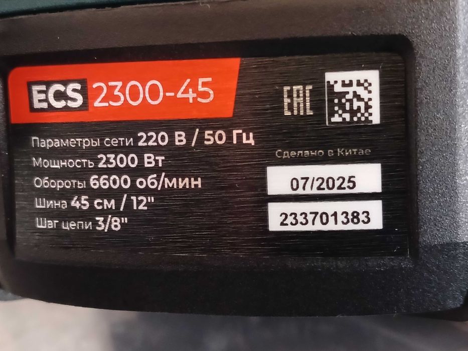 Электропила цепного типа новая