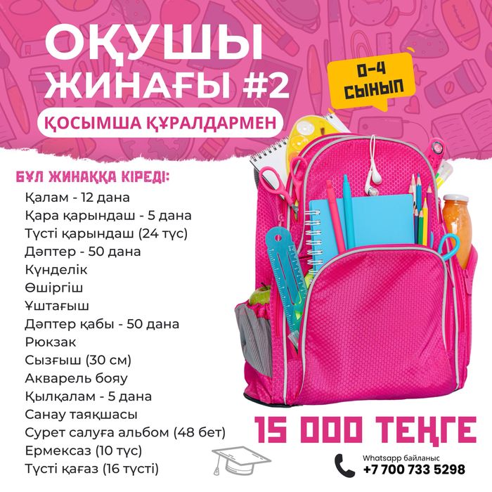 Канцелярские товары