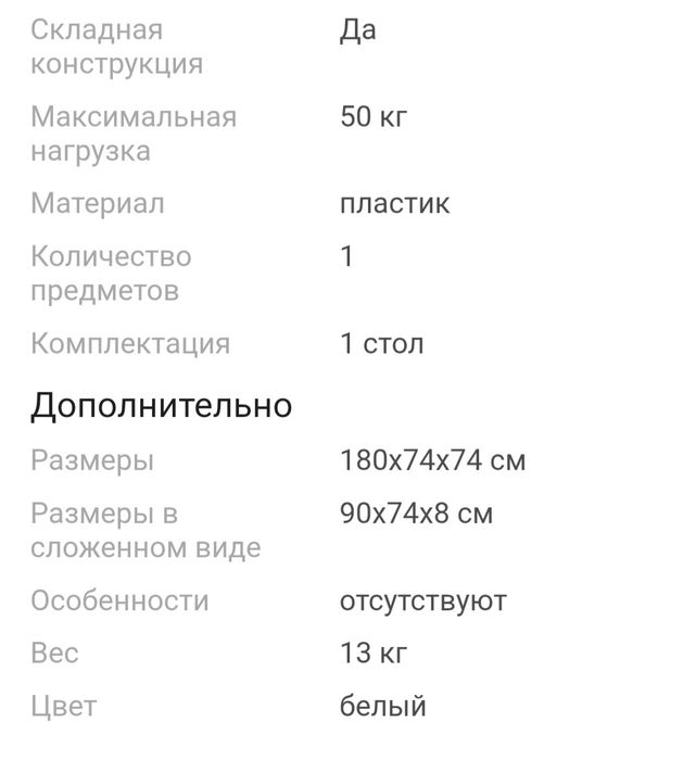 Стол складной чемодан