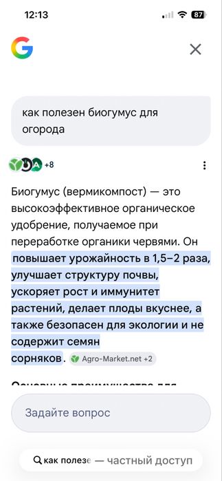 Продаю биогумс собственного производства